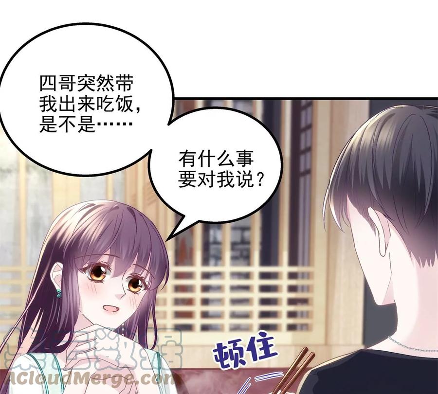 049约会买戒指~-大佬的心肝穿回来了-青玉+Gaffey（第16张）
