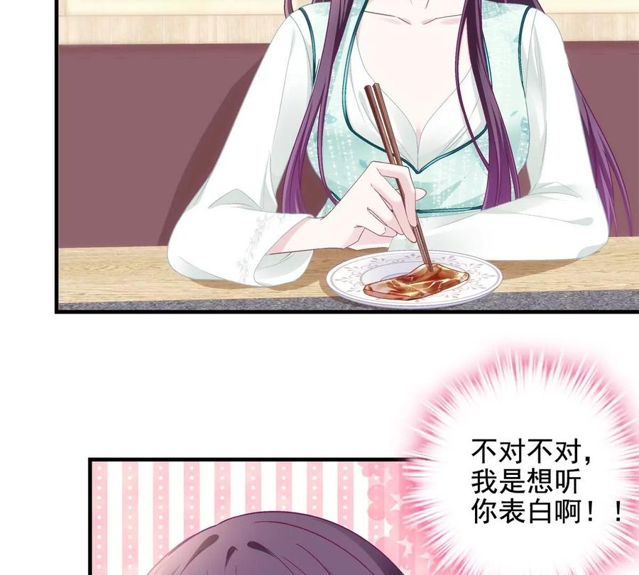 049约会买戒指~-大佬的心肝穿回来了-青玉+Gaffey（第12张）