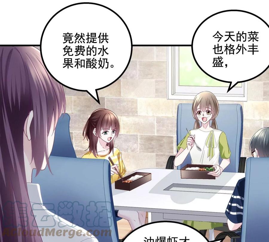 052帝临的女儿？-大佬的心肝穿回来了-青玉+Gaffey（第22张）