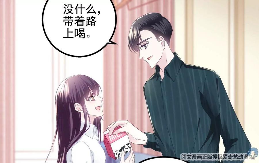 052帝临的女儿？-大佬的心肝穿回来了-青玉+Gaffey（第9张）