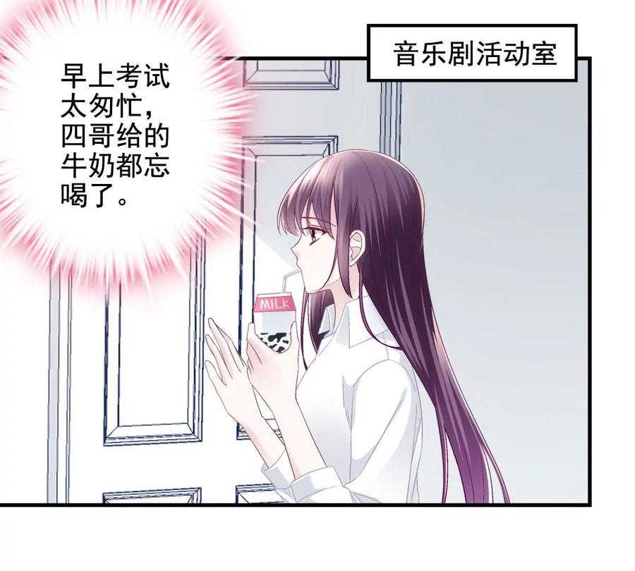 052帝临的女儿？-大佬的心肝穿回来了-青玉+Gaffey（第20张）