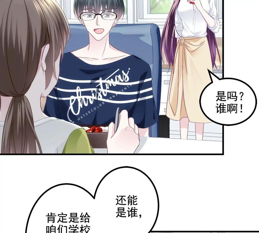 052帝临的女儿？-大佬的心肝穿回来了-青玉+Gaffey（第24张）