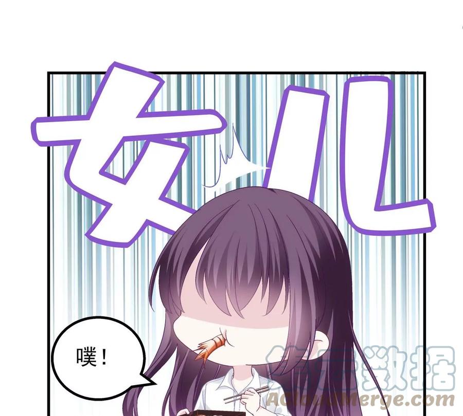 052帝临的女儿？-大佬的心肝穿回来了-青玉+Gaffey（第28张）