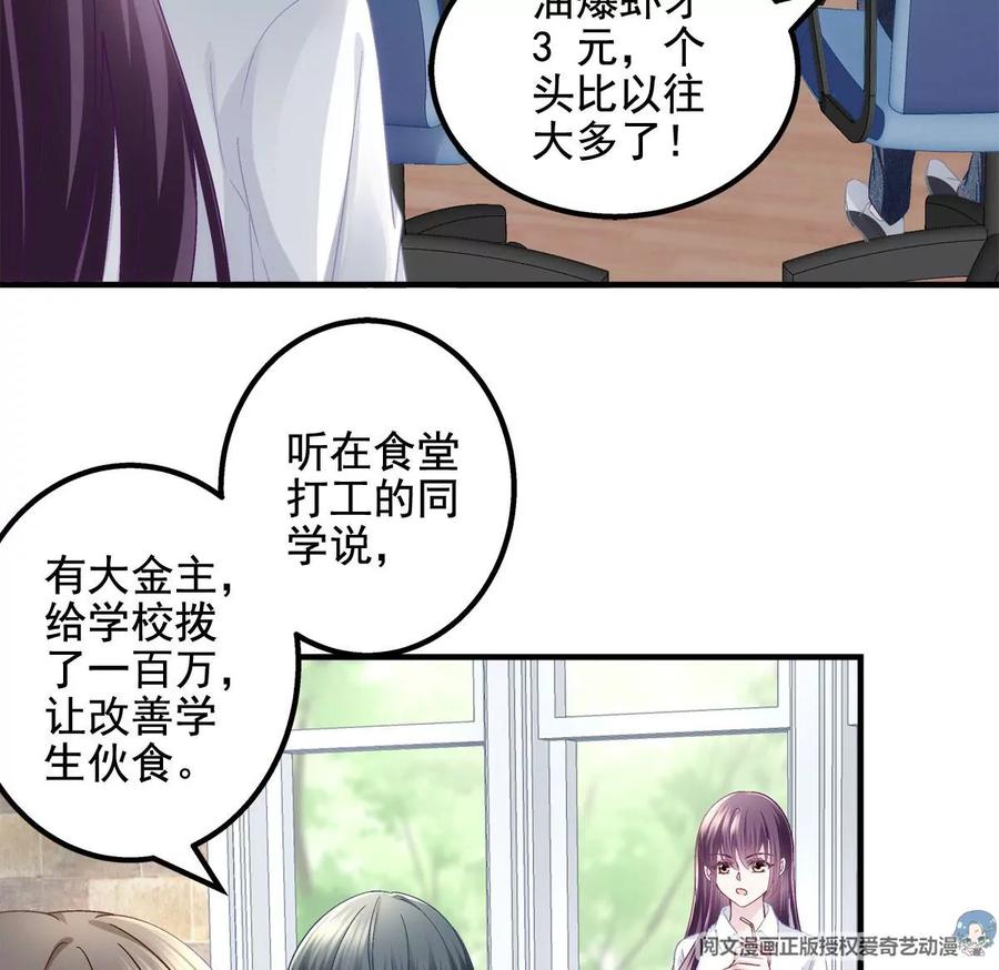 052帝临的女儿？-大佬的心肝穿回来了-青玉+Gaffey（第23张）