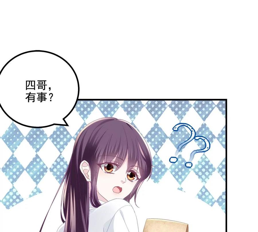 052帝临的女儿？-大佬的心肝穿回来了-青玉+Gaffey（第6张）