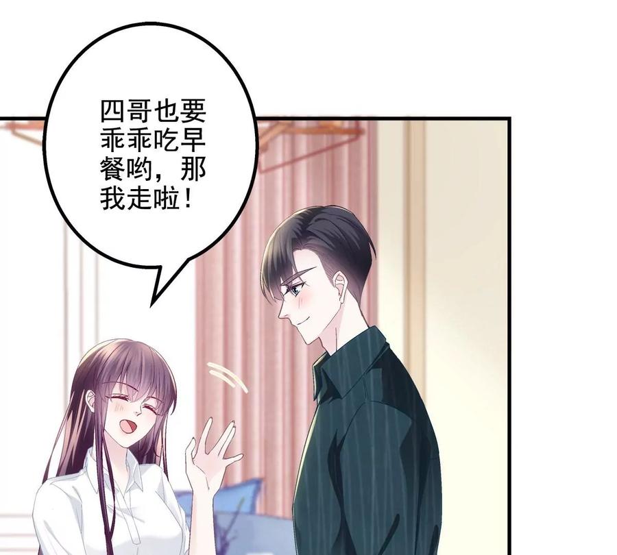 052帝临的女儿？-大佬的心肝穿回来了-青玉+Gaffey（第14张）