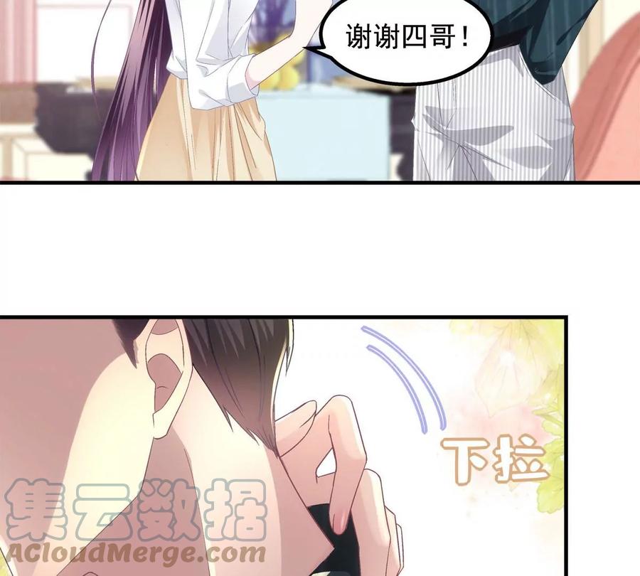 052帝临的女儿？-大佬的心肝穿回来了-青玉+Gaffey（第10张）