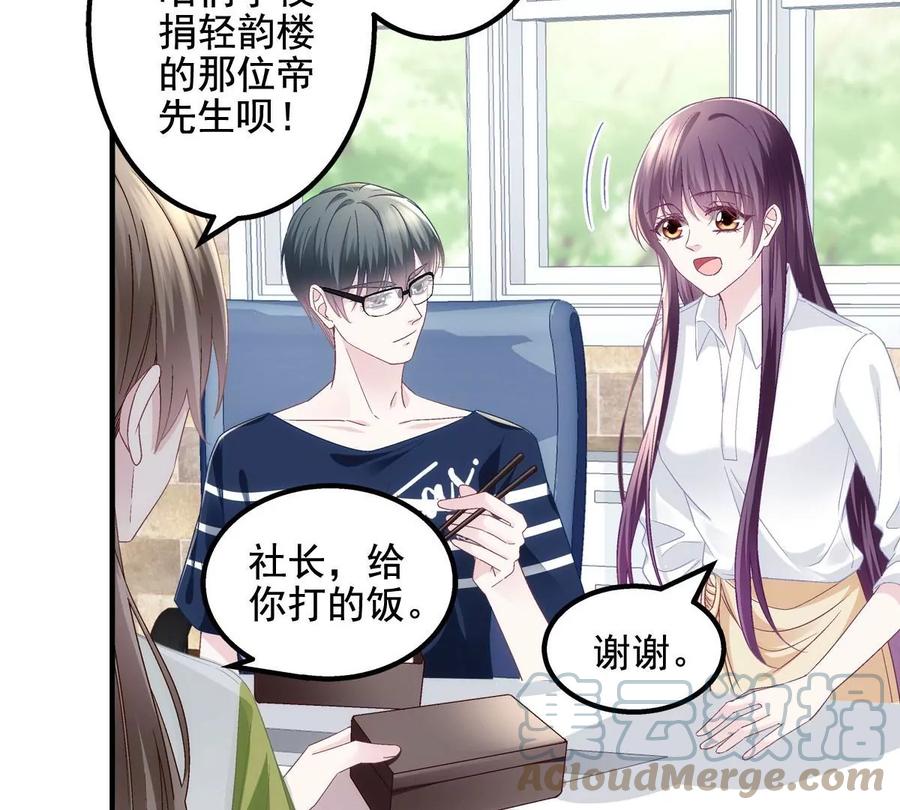 052帝临的女儿？-大佬的心肝穿回来了-青玉+Gaffey（第25张）