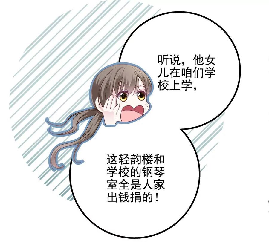 052帝临的女儿？-大佬的心肝穿回来了-青玉+Gaffey（第27张）