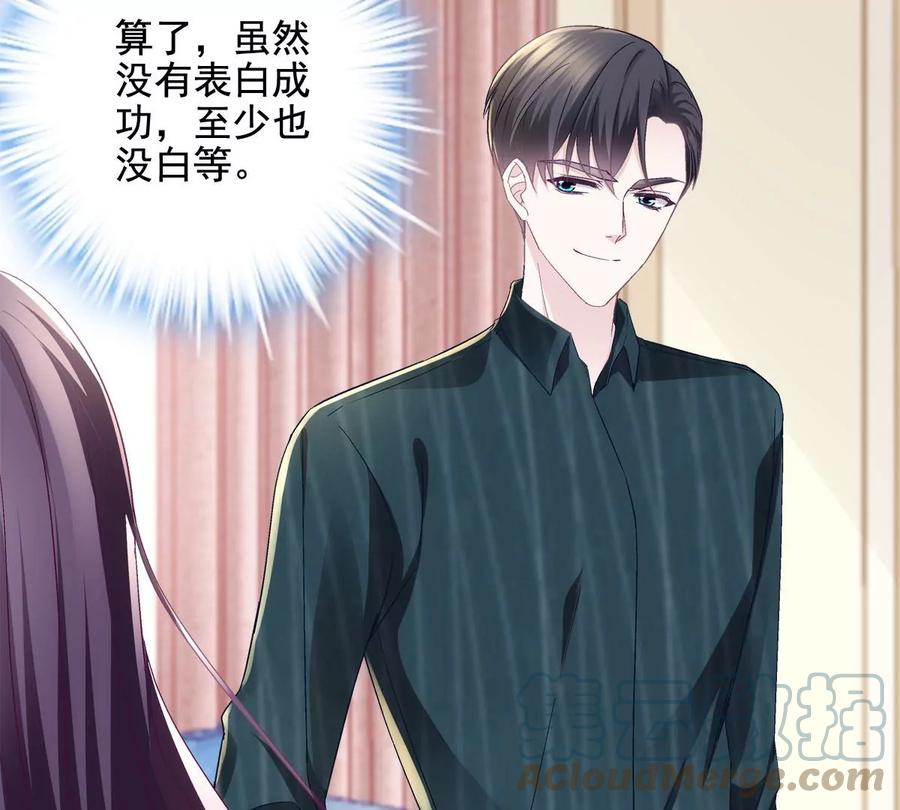 052帝临的女儿？-大佬的心肝穿回来了-青玉+Gaffey（第16张）