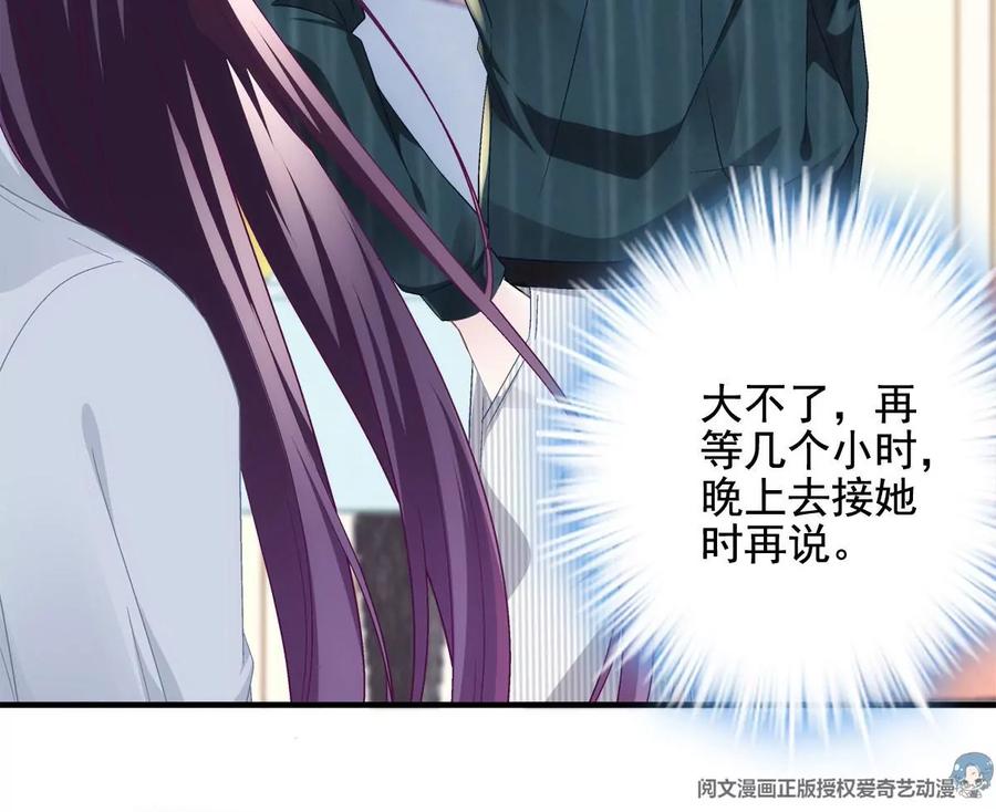 052帝临的女儿？-大佬的心肝穿回来了-青玉+Gaffey（第17张）