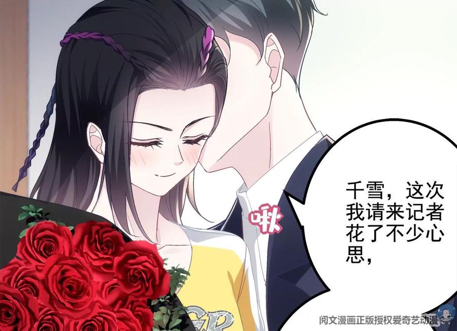 053街舞皇后VS单指琴魔-大佬的心肝穿回来了-青玉+Gaffey（第18张）