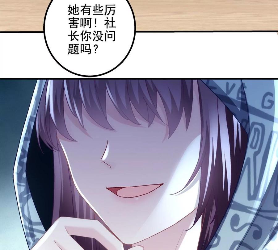 053街舞皇后VS单指琴魔-大佬的心肝穿回来了-青玉+Gaffey（第29张）