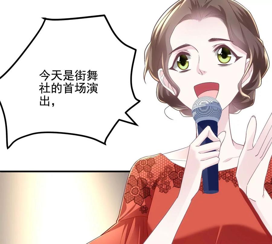 053街舞皇后VS单指琴魔-大佬的心肝穿回来了-青玉+Gaffey（第21张）