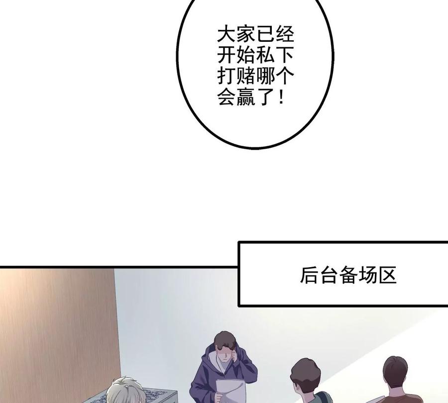 053街舞皇后VS单指琴魔-大佬的心肝穿回来了-青玉+Gaffey（第8张）