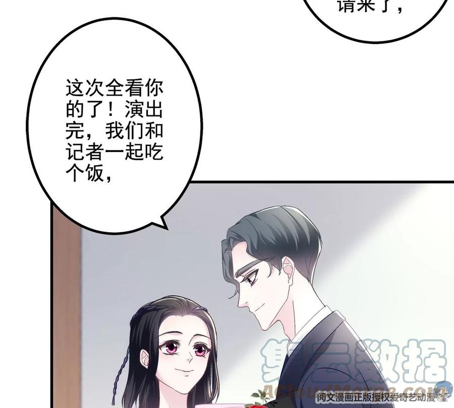 053街舞皇后VS单指琴魔-大佬的心肝穿回来了-青玉+Gaffey（第16张）