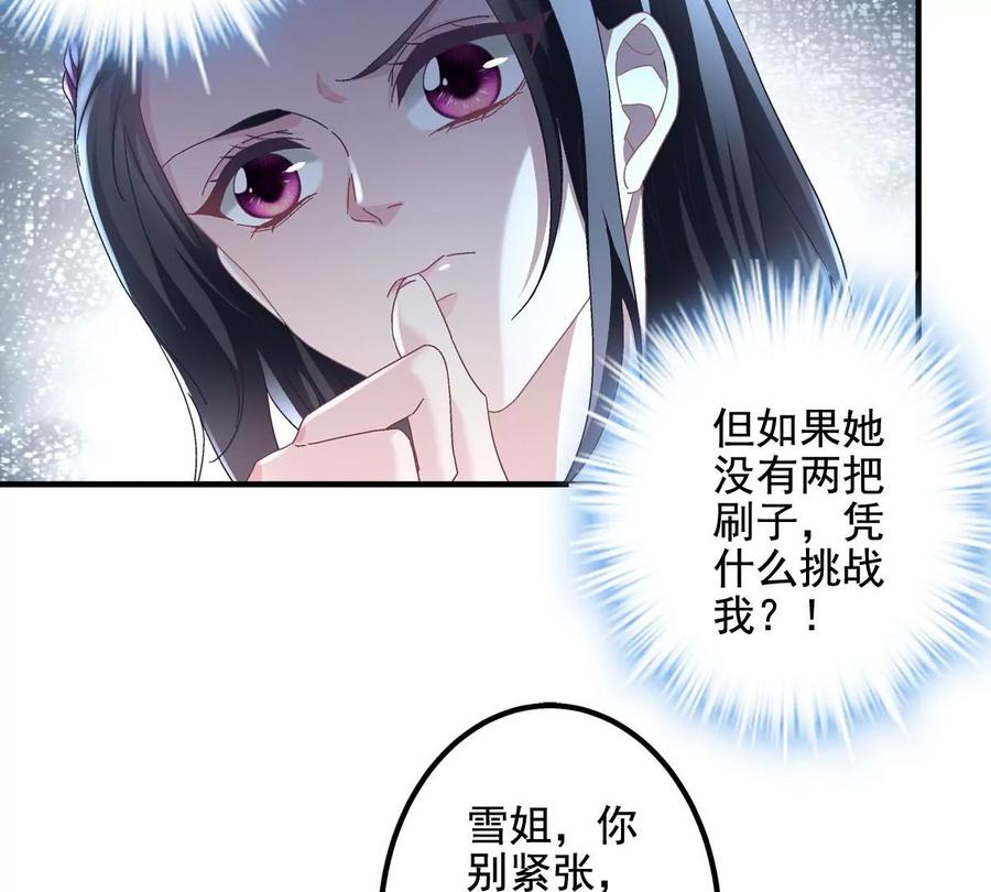 053街舞皇后VS单指琴魔-大佬的心肝穿回来了-青玉+Gaffey（第12张）