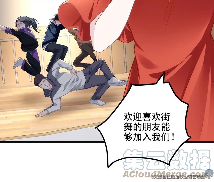 053街舞皇后VS单指琴魔-大佬的心肝穿回来了-青玉+Gaffey（第22张）