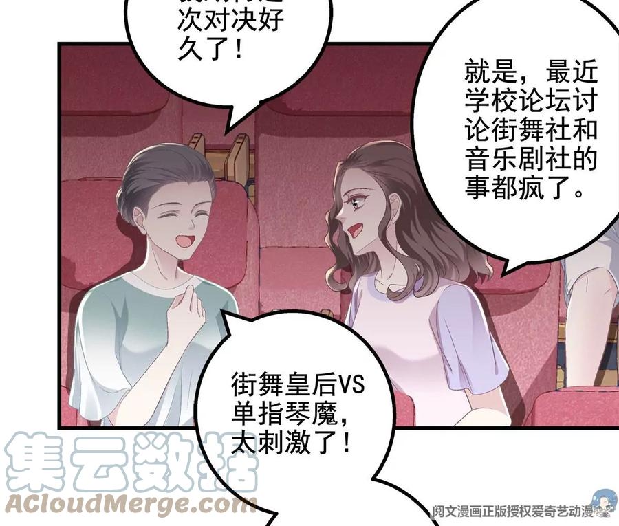 053街舞皇后VS单指琴魔-大佬的心肝穿回来了-青玉+Gaffey（第7张）