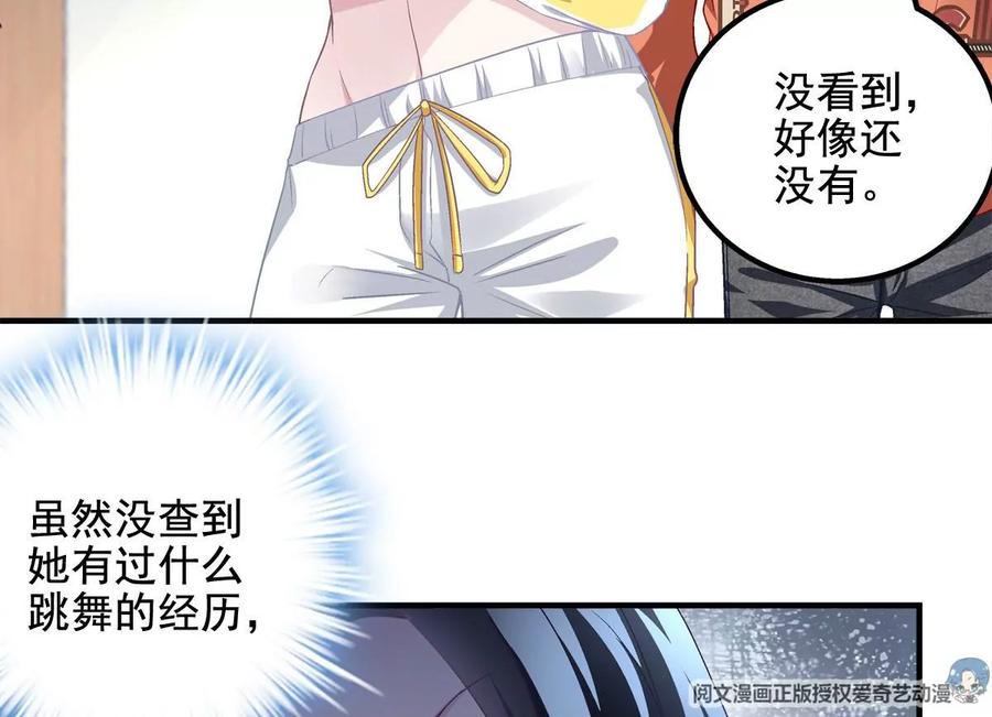 053街舞皇后VS单指琴魔-大佬的心肝穿回来了-青玉+Gaffey（第11张）