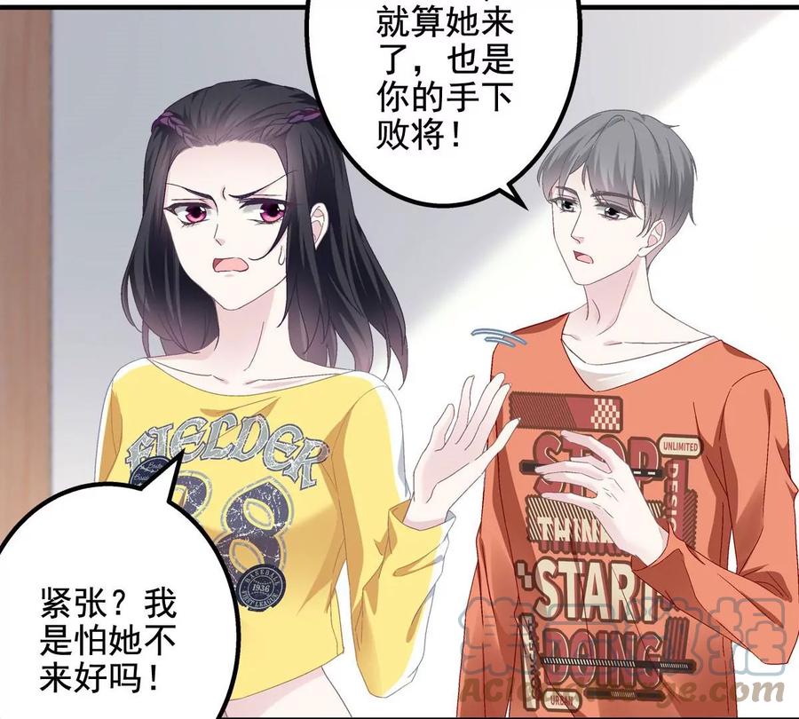 053街舞皇后VS单指琴魔-大佬的心肝穿回来了-青玉+Gaffey（第13张）
