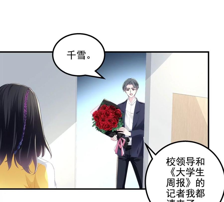 053街舞皇后VS单指琴魔-大佬的心肝穿回来了-青玉+Gaffey（第15张）