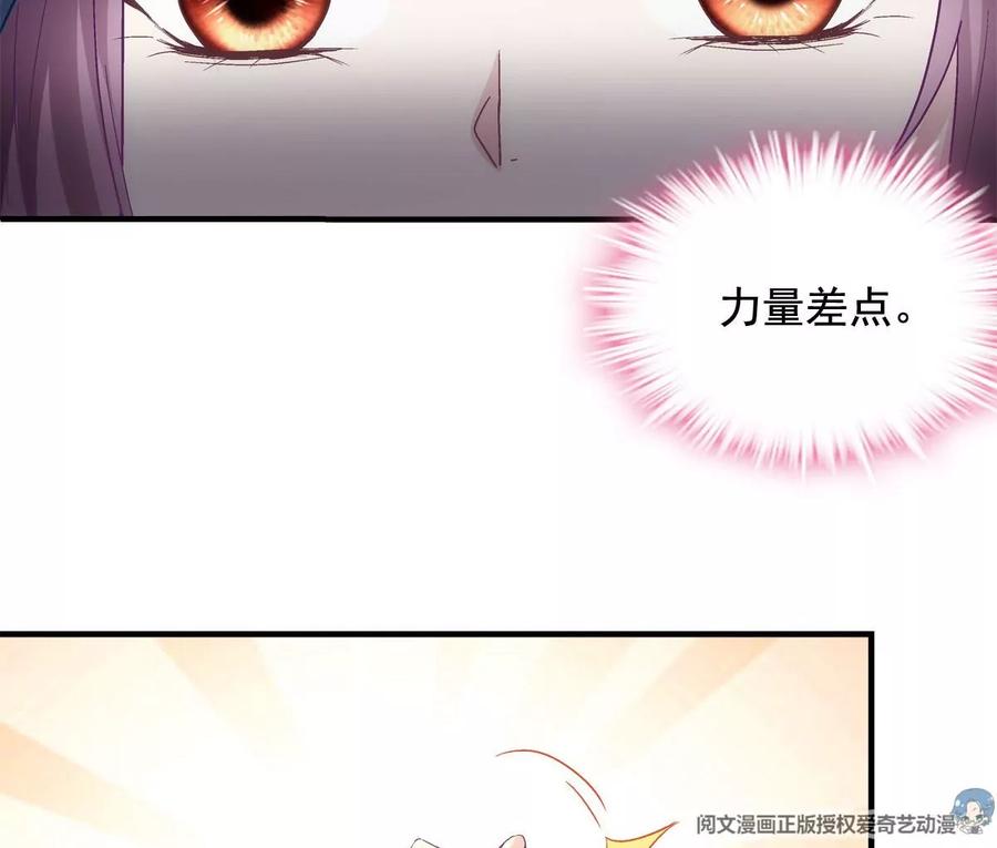 053街舞皇后VS单指琴魔-大佬的心肝穿回来了-青玉+Gaffey（第36张）