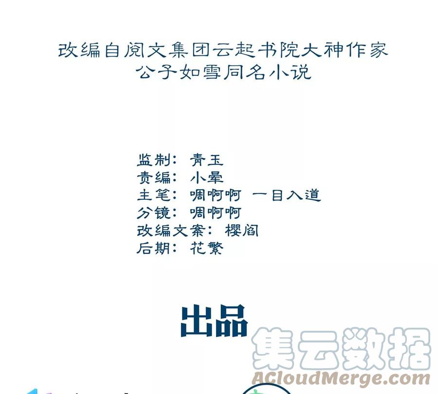 055垃圾堆里捡男友-大佬的心肝穿回来了-青玉+Gaffey（第4张）