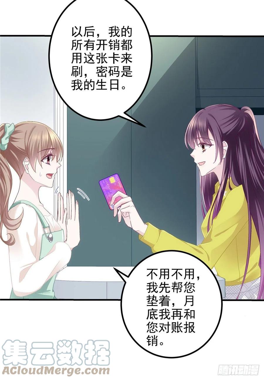 071她就是Mrs.D！-大佬的心肝穿回来了-青玉+Gaffey（第7张）