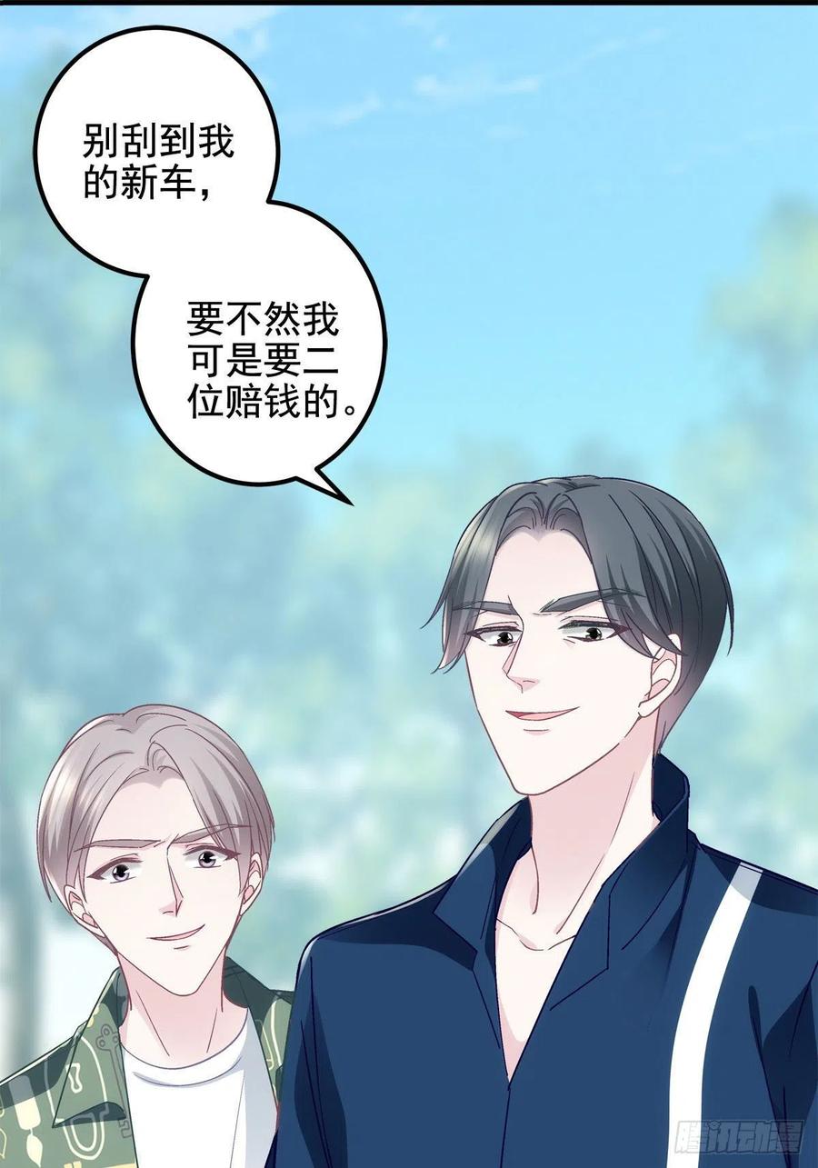 071她就是Mrs.D！-大佬的心肝穿回来了-青玉+Gaffey（第17张）
