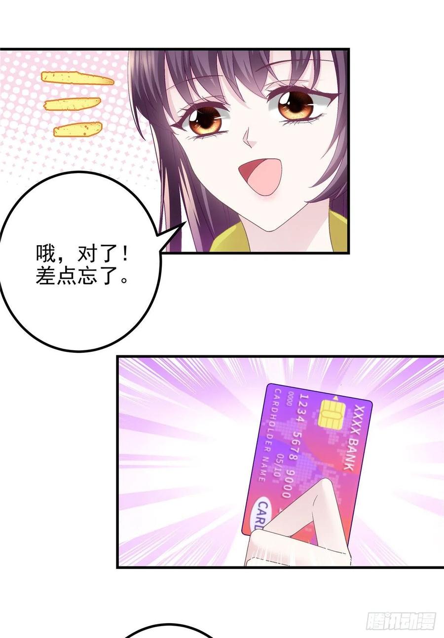 071她就是Mrs.D！-大佬的心肝穿回来了-青玉+Gaffey（第6张）