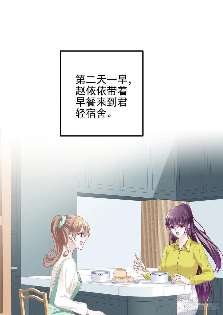 071她就是Mrs.D！-大佬的心肝穿回来了-青玉+Gaffey（第3张）