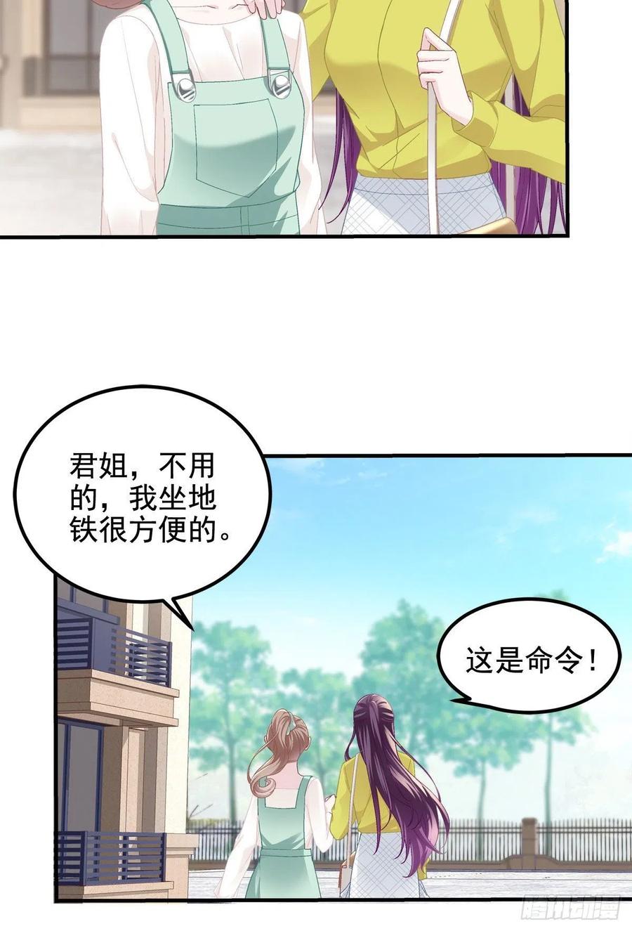 071她就是Mrs.D！-大佬的心肝穿回来了-青玉+Gaffey（第11张）