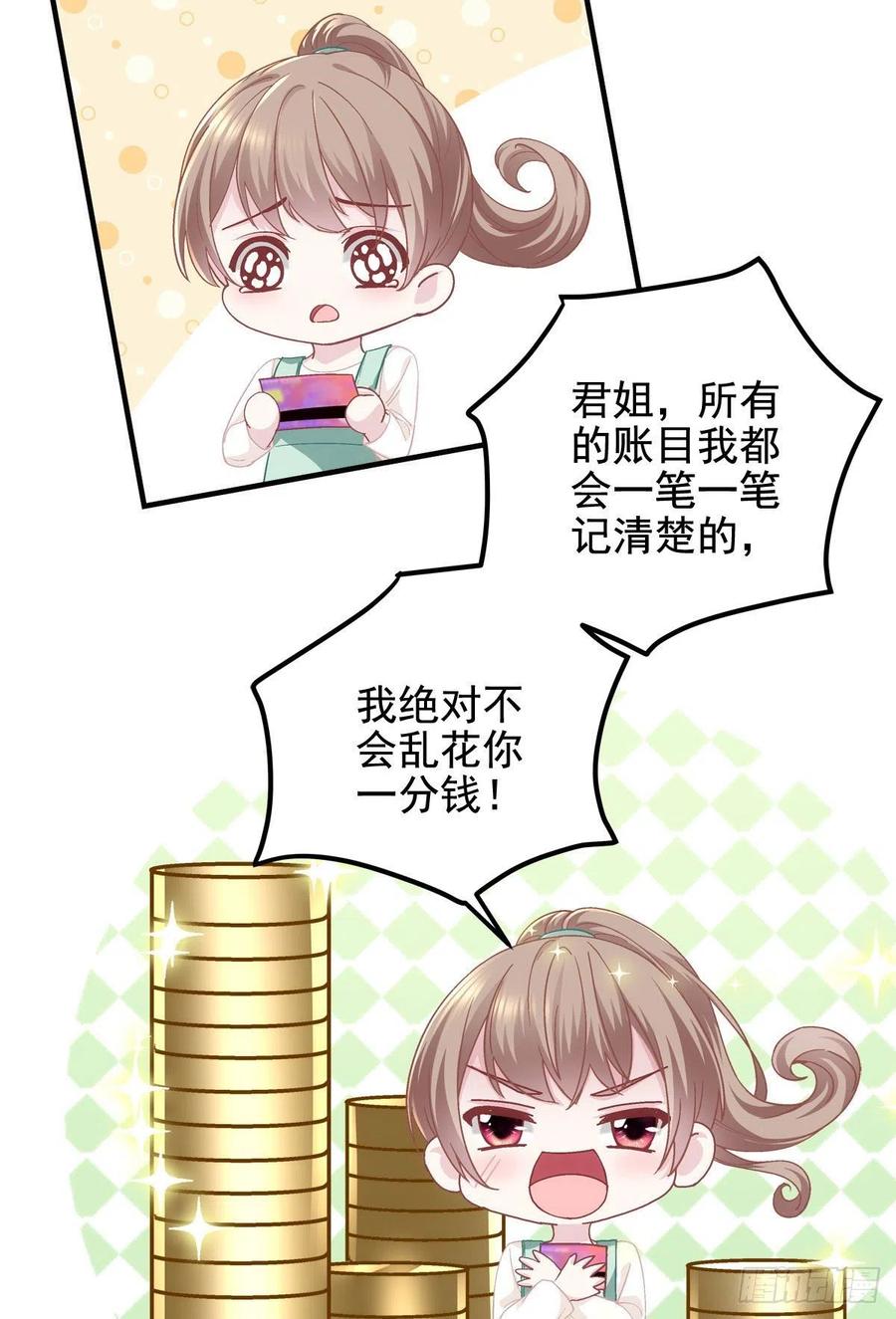 071她就是Mrs.D！-大佬的心肝穿回来了-青玉+Gaffey（第9张）