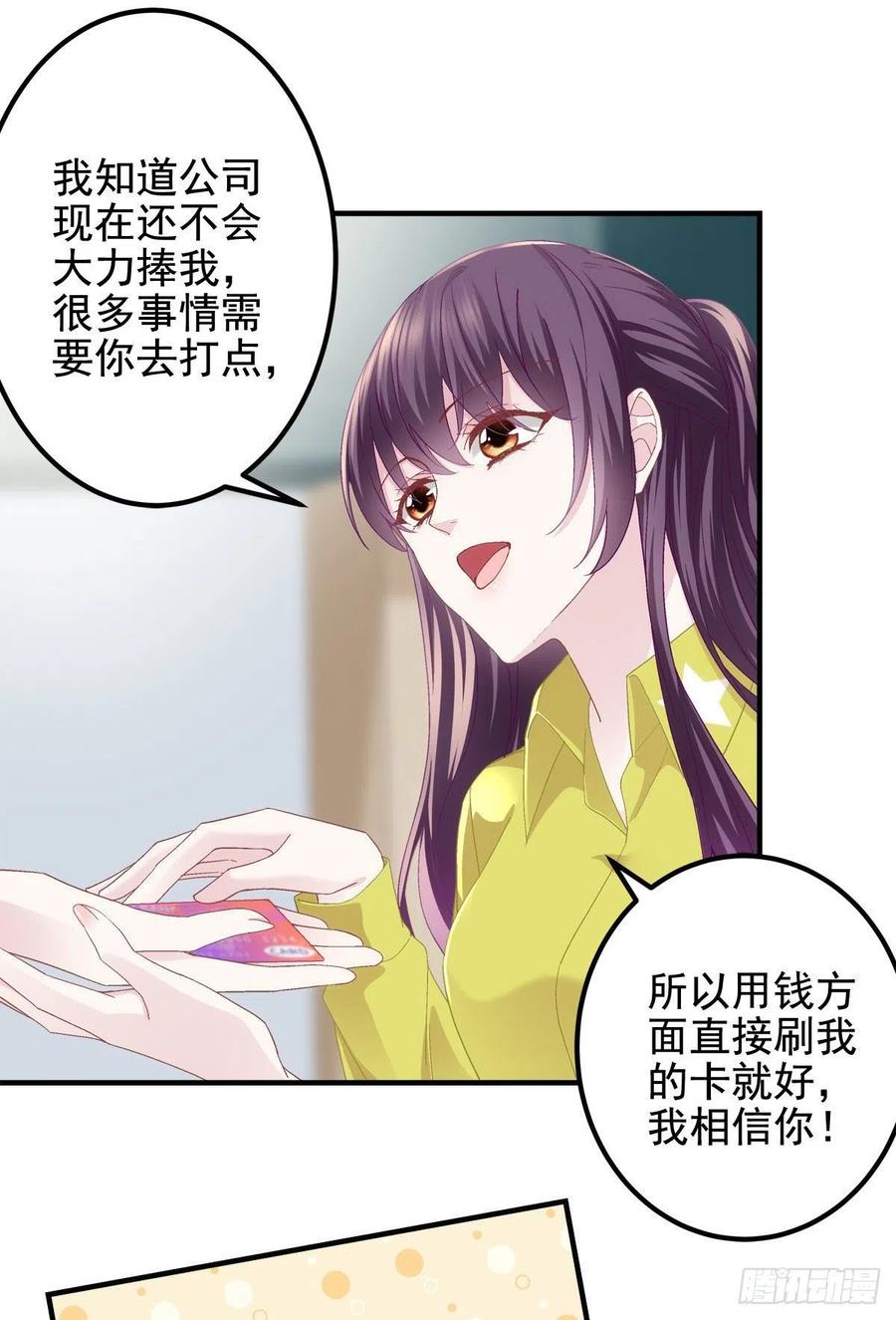 071她就是Mrs.D！-大佬的心肝穿回来了-青玉+Gaffey（第8张）