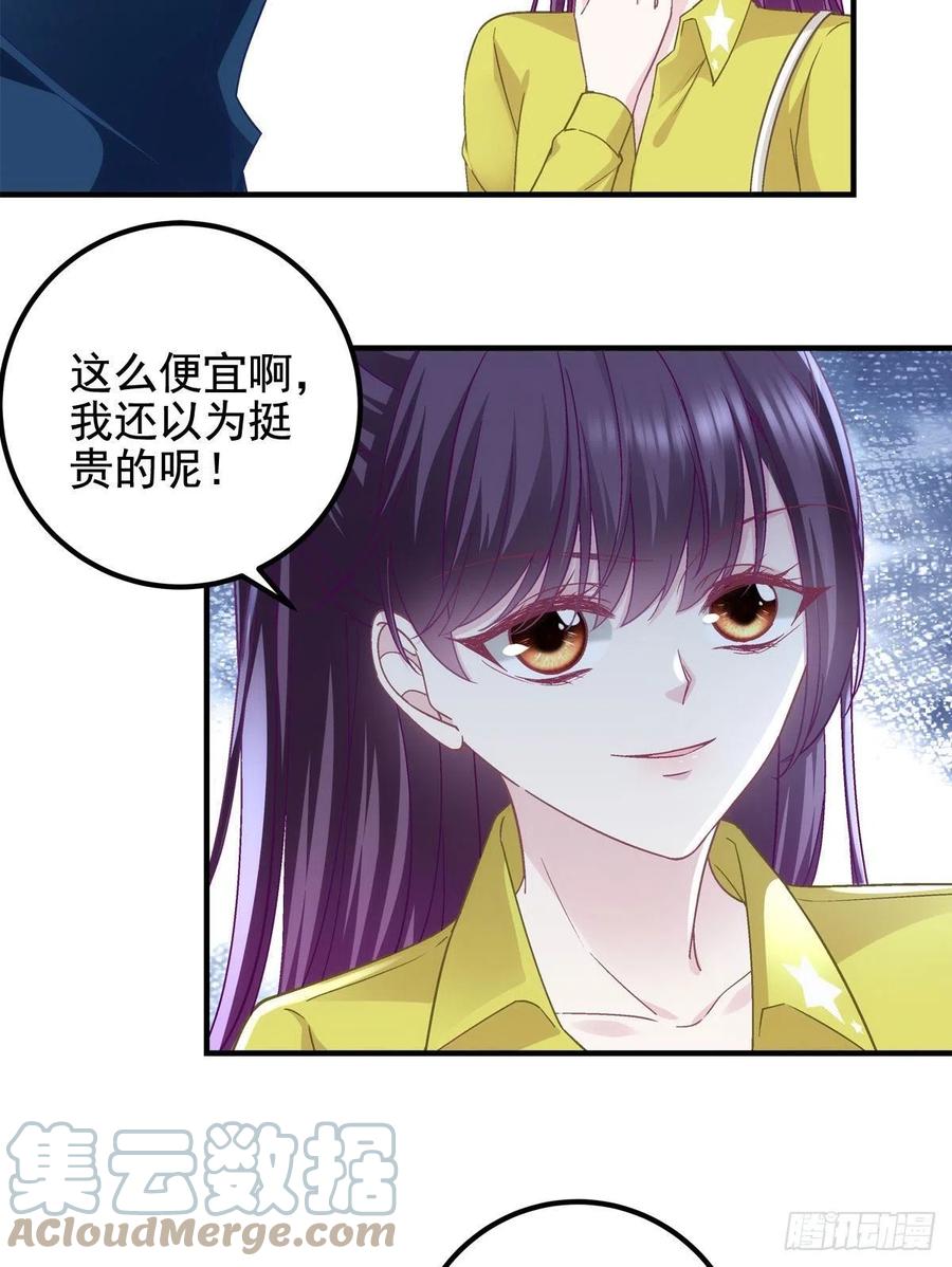 071她就是Mrs.D！-大佬的心肝穿回来了-青玉+Gaffey（第19张）