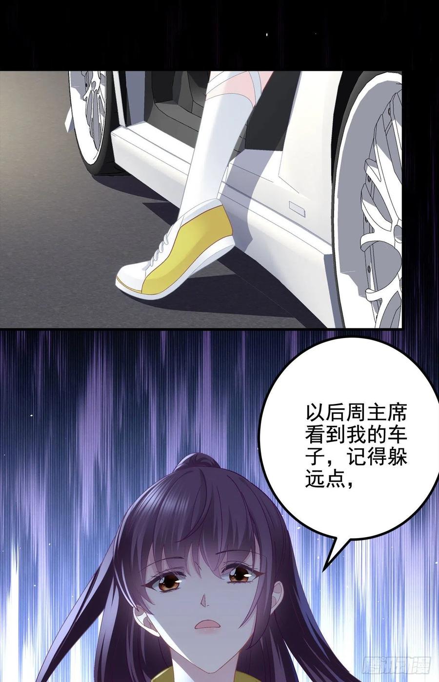 071她就是Mrs.D！-大佬的心肝穿回来了-青玉+Gaffey（第29张）