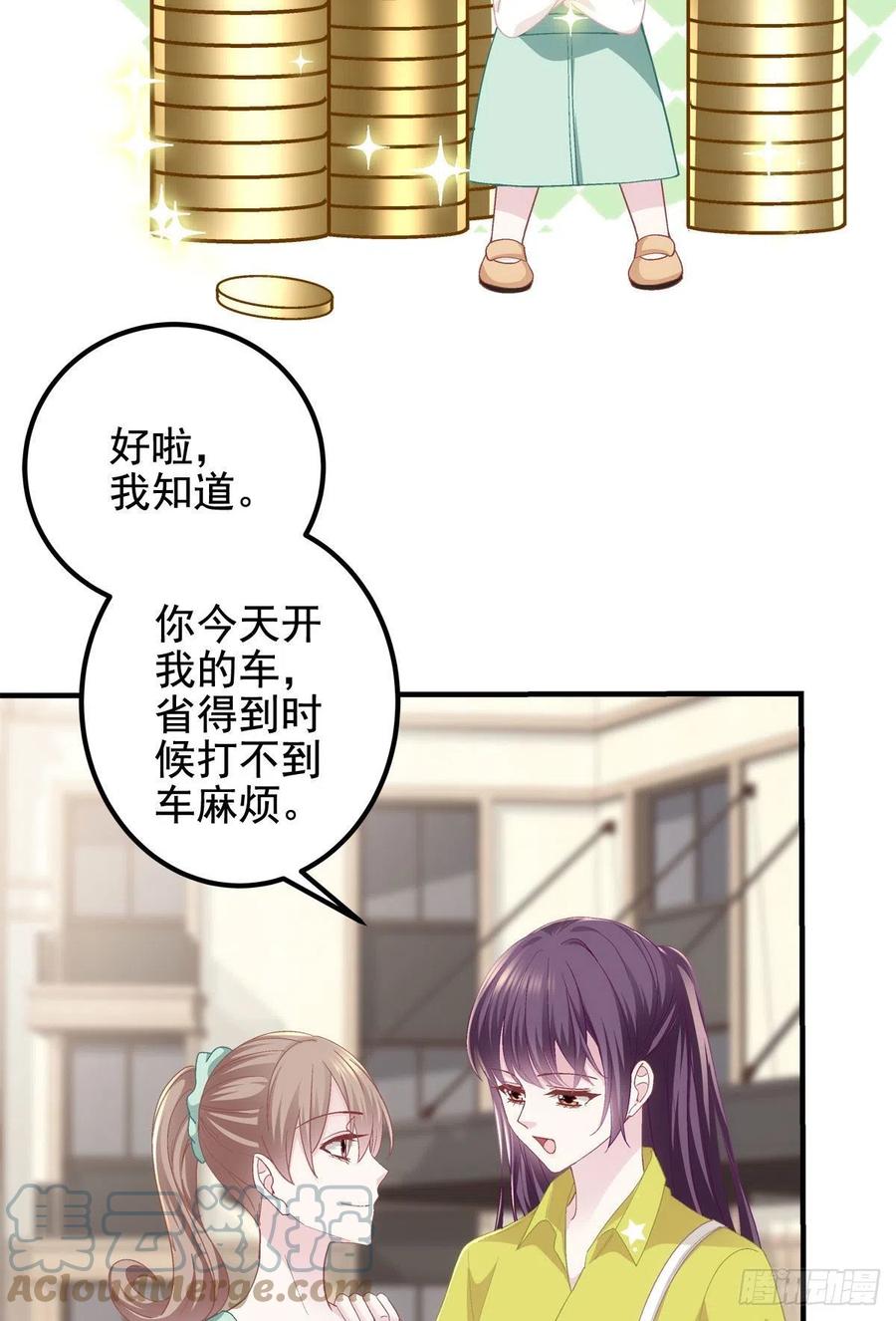 071她就是Mrs.D！-大佬的心肝穿回来了-青玉+Gaffey（第10张）