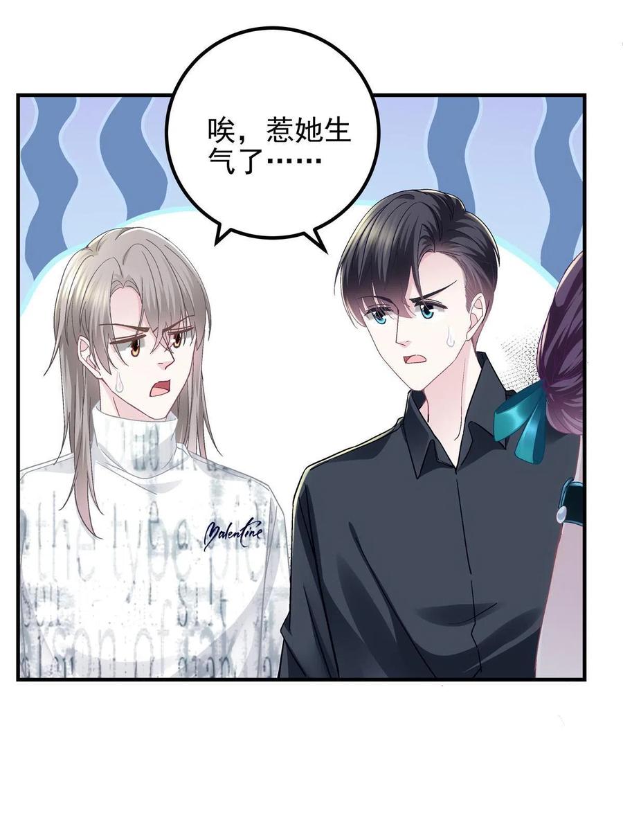 087轻轻，你选哪件？-大佬的心肝穿回来了-青玉+Gaffey（第29张）