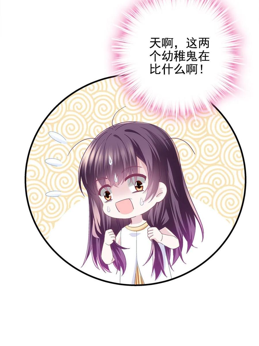 087轻轻，你选哪件？-大佬的心肝穿回来了-青玉+Gaffey（第11张）