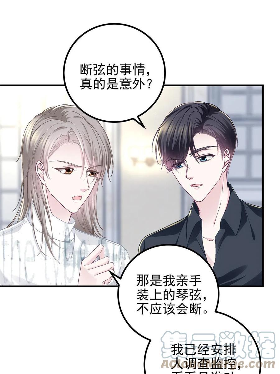 087轻轻，你选哪件？-大佬的心肝穿回来了-青玉+Gaffey（第31张）