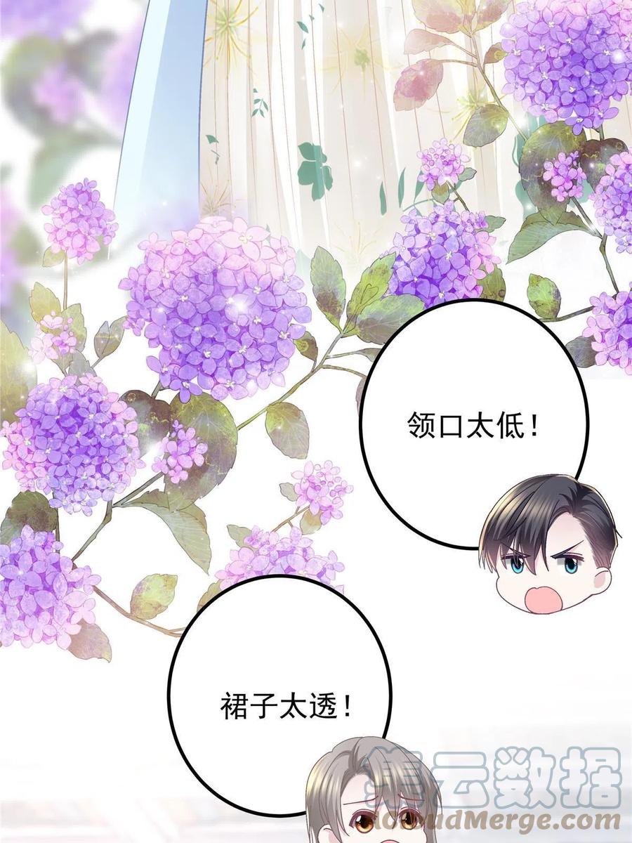087轻轻，你选哪件？-大佬的心肝穿回来了-青玉+Gaffey（第22张）
