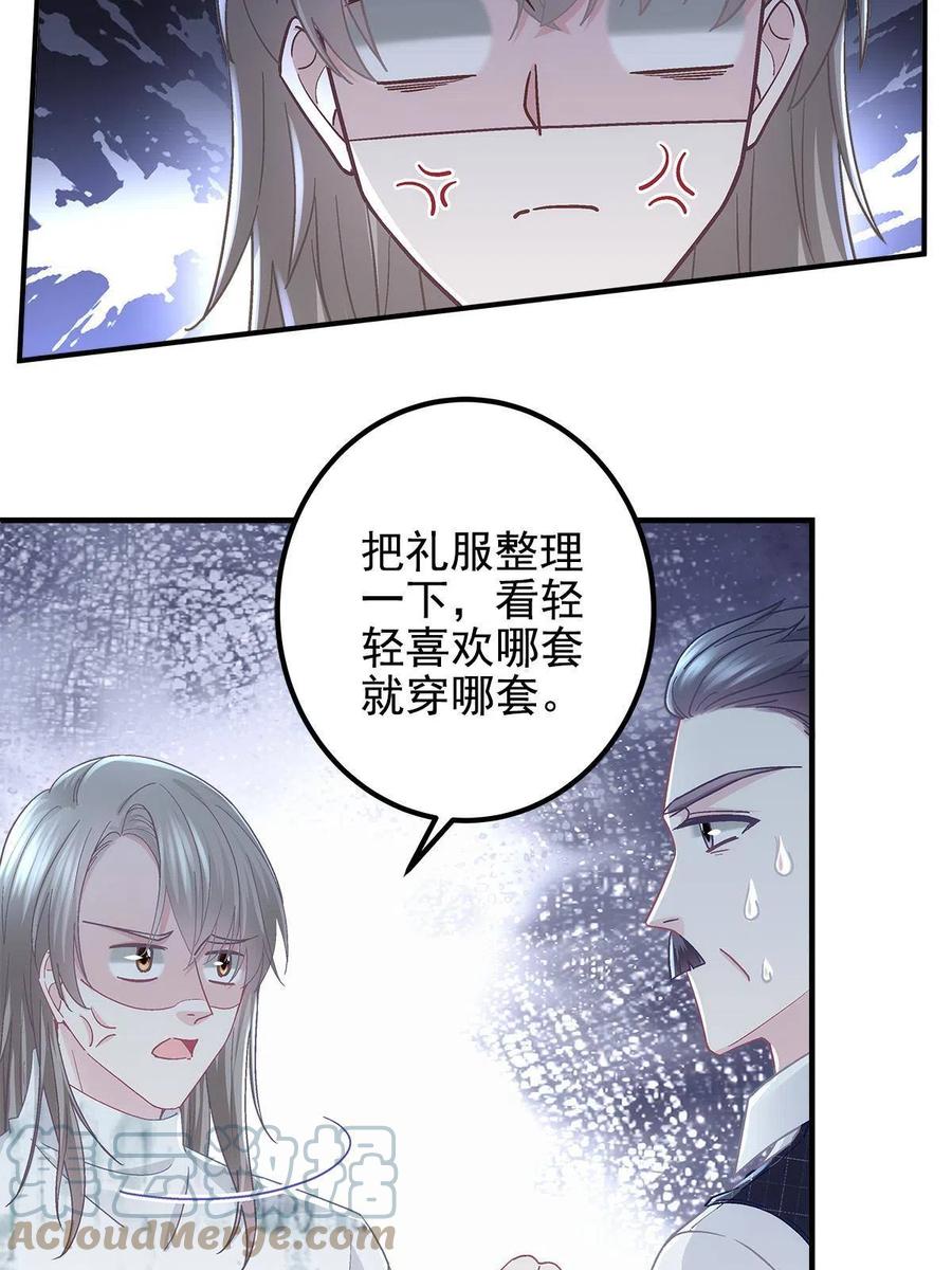 087轻轻，你选哪件？-大佬的心肝穿回来了-青玉+Gaffey（第7张）