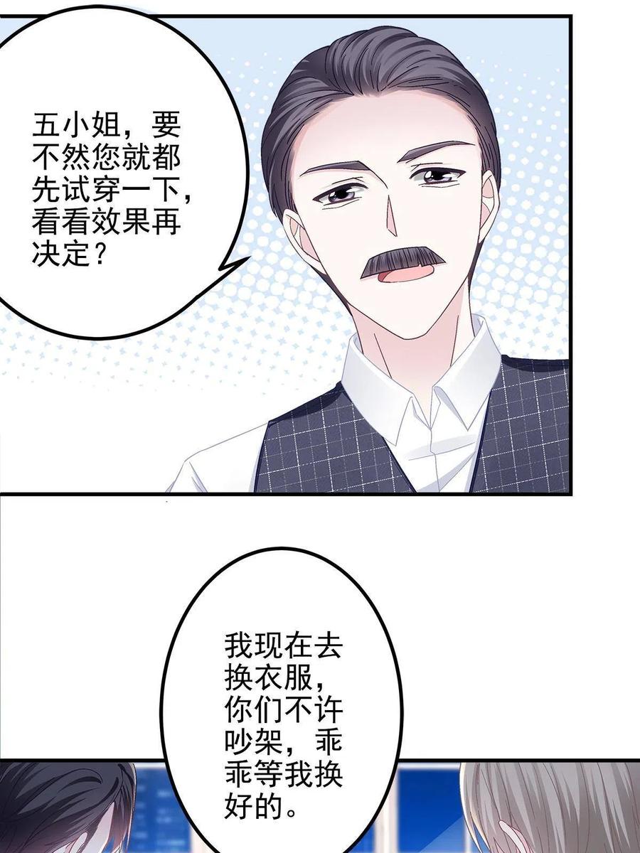087轻轻，你选哪件？-大佬的心肝穿回来了-青玉+Gaffey（第12张）