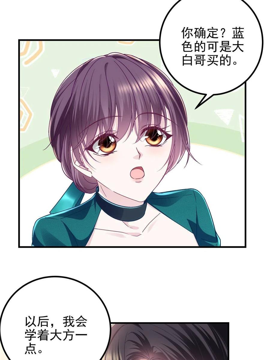 087轻轻，你选哪件？-大佬的心肝穿回来了-青玉+Gaffey（第38张）