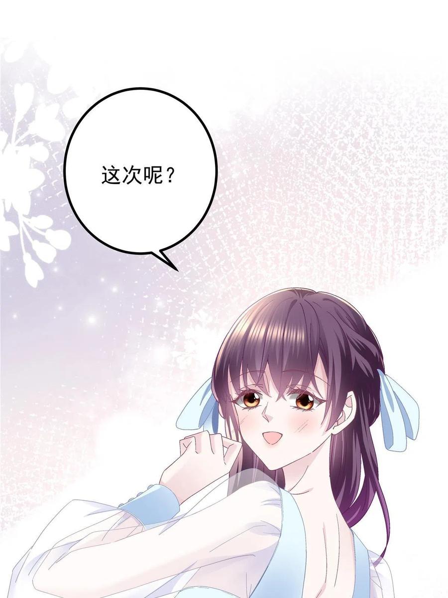 087轻轻，你选哪件？-大佬的心肝穿回来了-青玉+Gaffey（第20张）