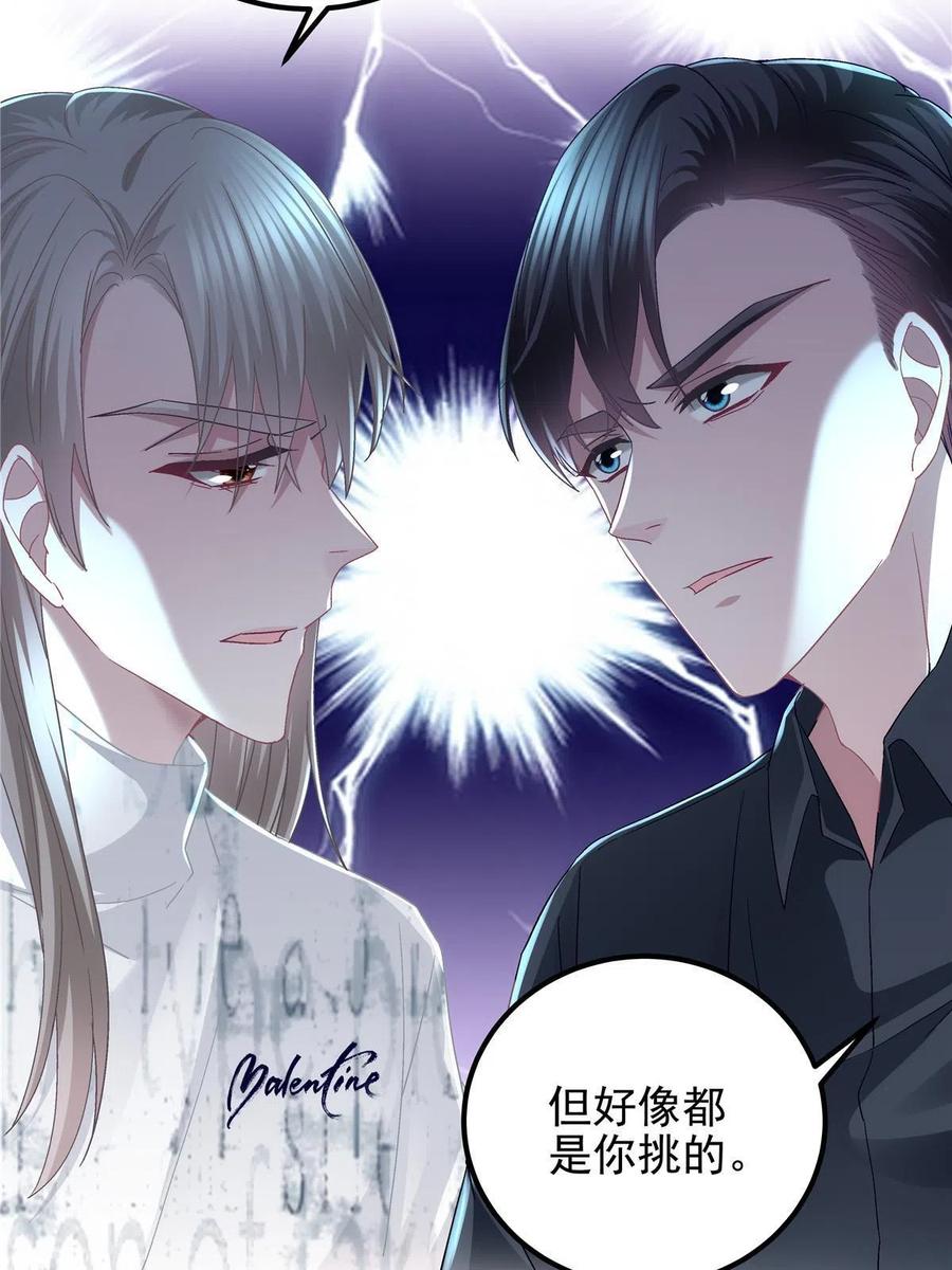 087轻轻，你选哪件？-大佬的心肝穿回来了-青玉+Gaffey（第26张）
