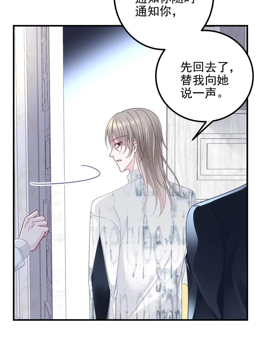 087轻轻，你选哪件？-大佬的心肝穿回来了-青玉+Gaffey（第33张）