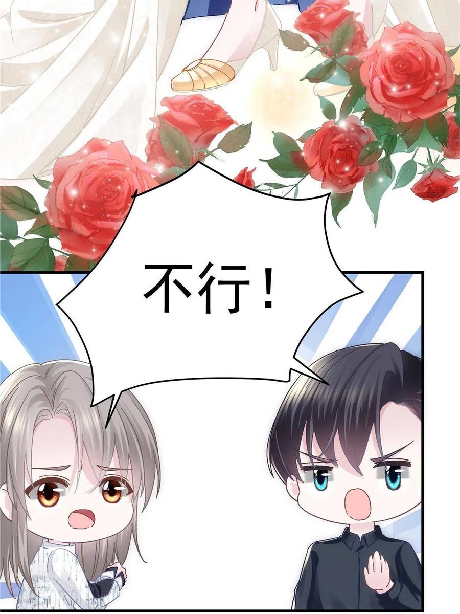 087轻轻，你选哪件？-大佬的心肝穿回来了-青玉+Gaffey（第18张）