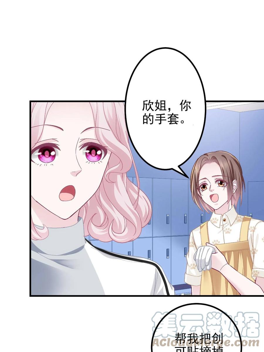 092你是谁？-大佬的心肝穿回来了-青玉+Gaffey（第16张）